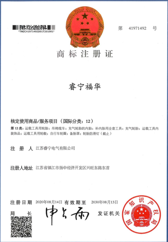 商标注册证